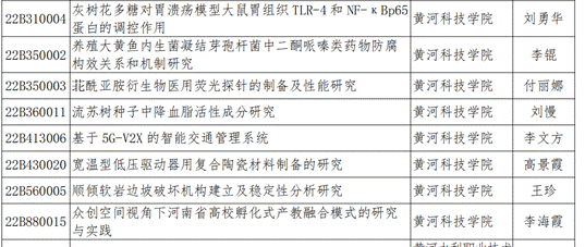 说明: 提取自99905银河指导项目三项_00